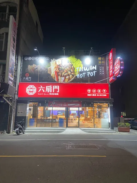 6owl door Taoyuan Daye Branch