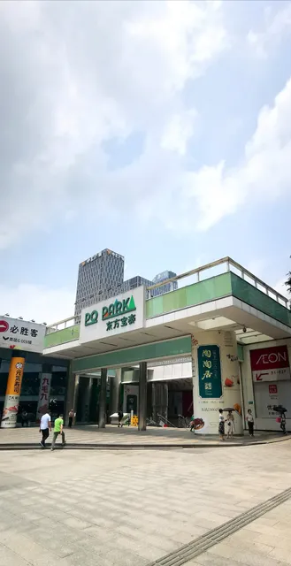 Popark Shopping Plaza