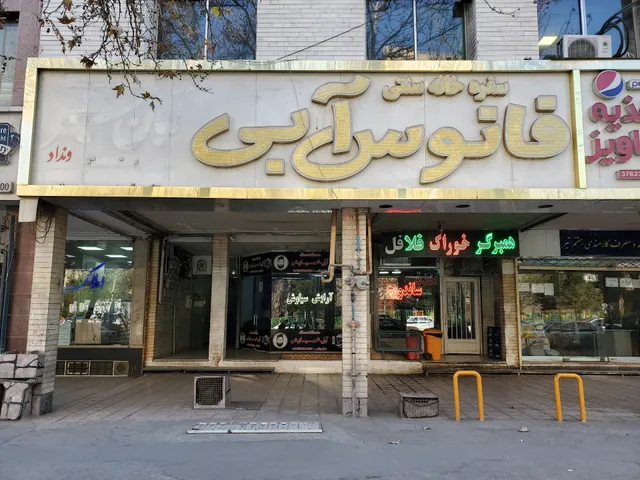 Blue Lantern Restaurant