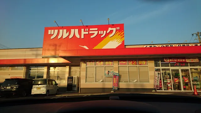 Tsuruha Drug Hirosaki Tonosaki Store