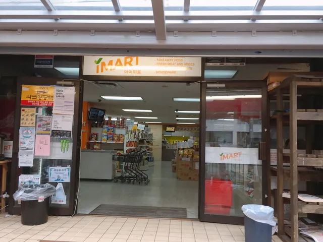 H MART CITY (iMart)