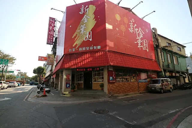 Xin Jin Huayuan Restaurant