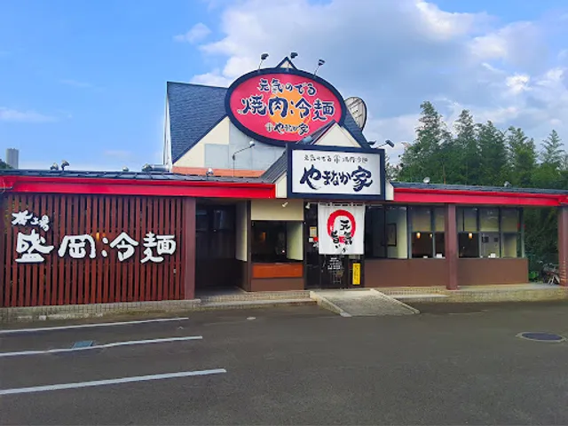 Yamanakaya - Izumi Matsumori