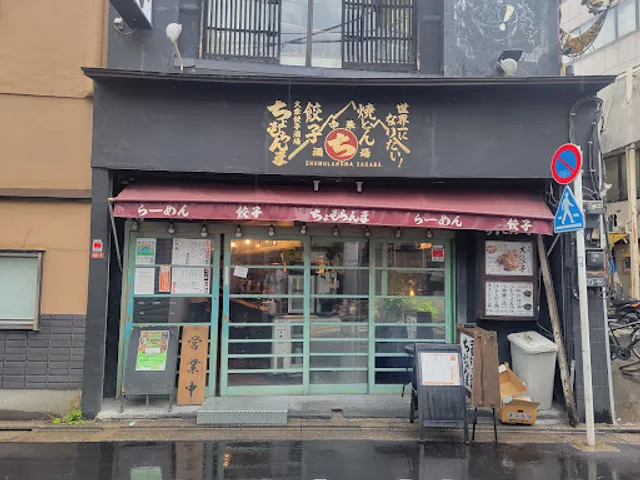 Chomolungma Bar Nishiogikubo