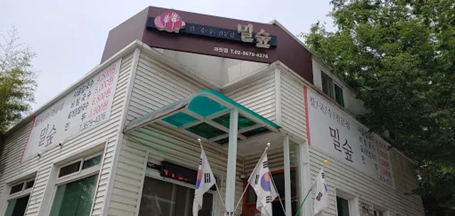 Milsup Gwacheon branch
