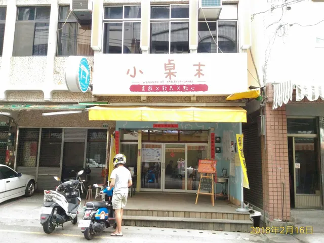 嘉義民雄桌遊｜店內桌遊遊玩｜桌遊租借販售｜真人桌遊教學｜外派桌遊講師｜小桌末桌遊