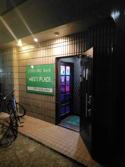 Mike's Place Dining Bar