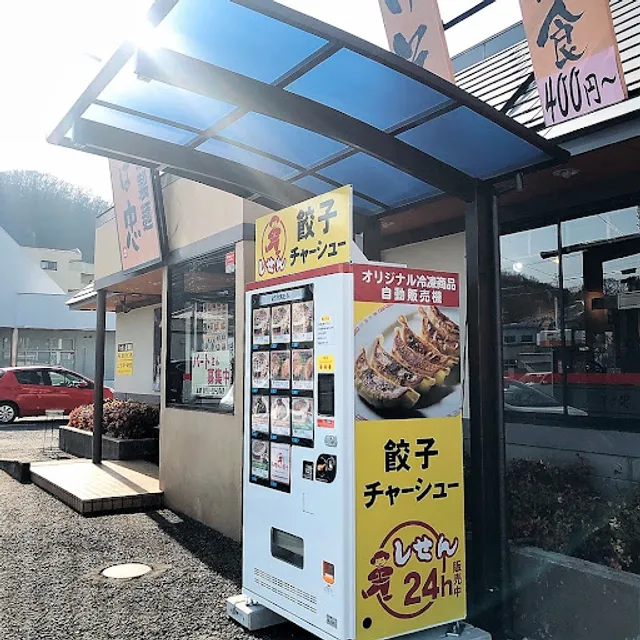 そば忠 50号店