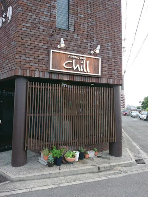 和歌山市畑屋敷の創作イタリアンDINING BAR Chill