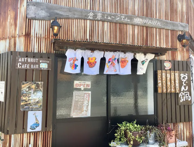 倉庫ミュージアムwawawa