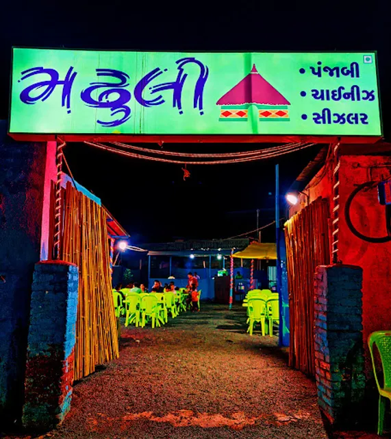 Madhuli Restaurant
