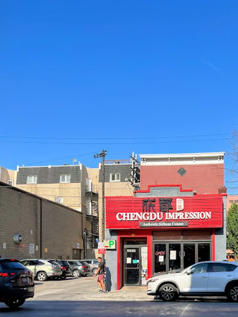 Chengdu Impression Restaurant 成都印象