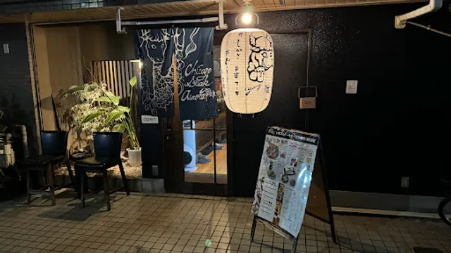 Chicago Steak Aurora