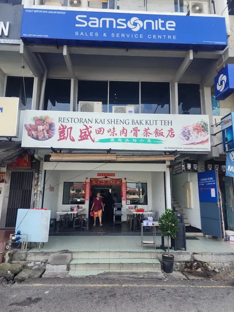 Kai Sheng Bak Kut Teh Restaurant | Restoran Bak Kut Teh Kai Sheng