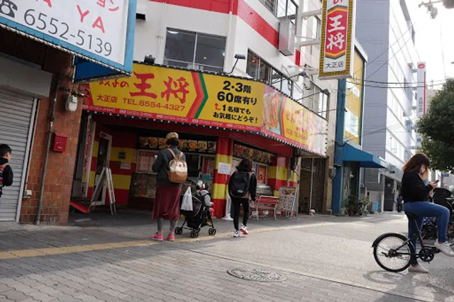 Gyoza no Ohsho - Taisho