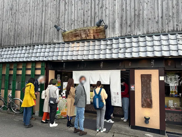Sagano Chikuji-an Main Store