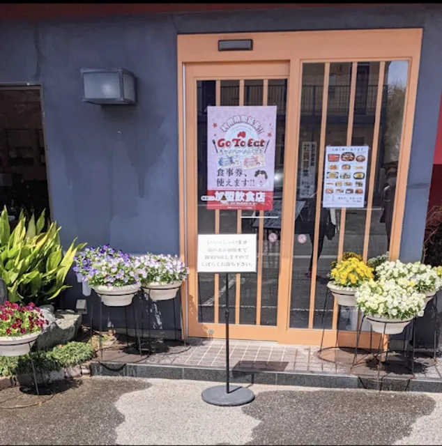 Gentazushijiyugaokaten