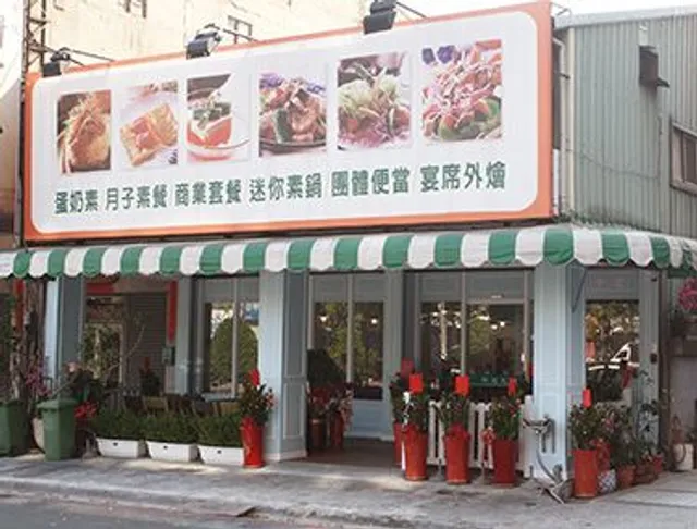 Hao Bodhi Vegetarian Restaurant
