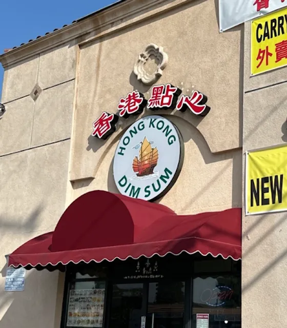 Hong Kong Dim Sum House -South El Monte