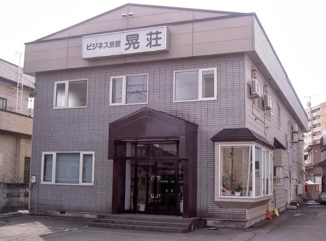 Business Inn Akiraso