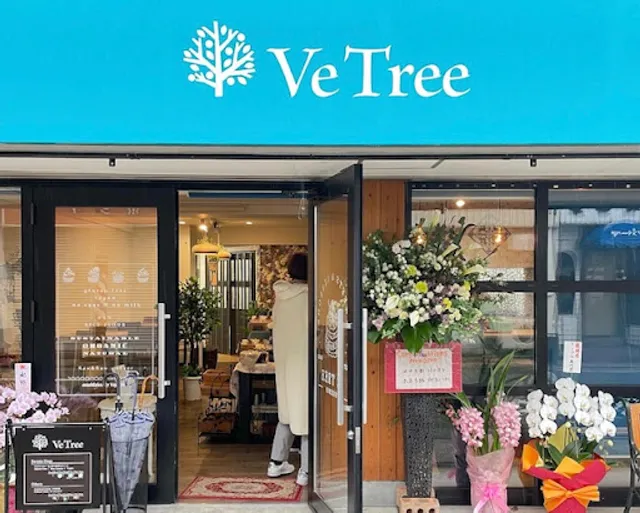 Ve Tree