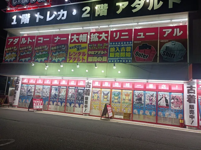 ドラマ淵野辺店