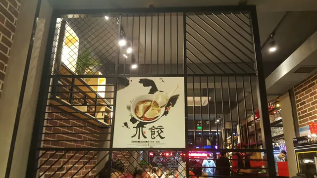 The North Dumpling Of Four Sisters