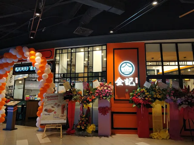 Restoran Good Taste | 金記好好食云吞面家 | KL Gateway Mall Branch