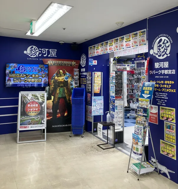駿河屋 ＭＥＧＡドン・キホーテ ラパーク宇都宮店