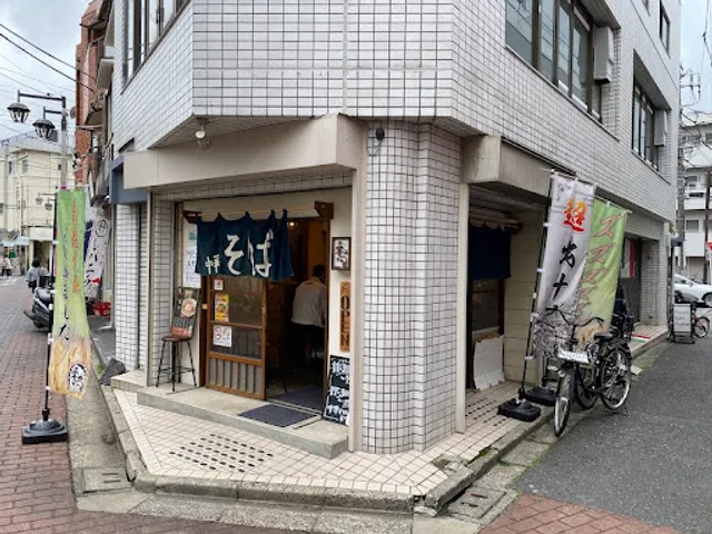 中華そばや 和凡