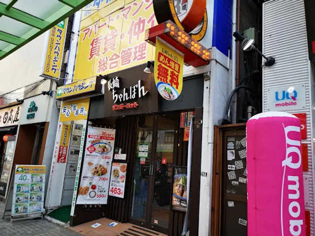 Ringer Hut JR Kamata East Exit