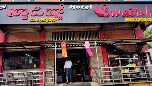 Hotel Swadisht Bannanje