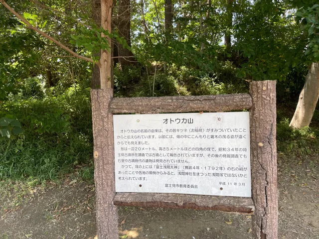 Otokayama Park