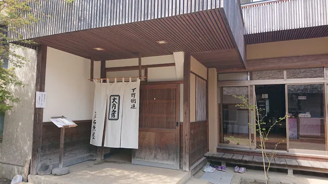 大内宿 そば処石原屋