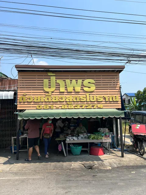 Pa Porn Traditional Pork Noodle