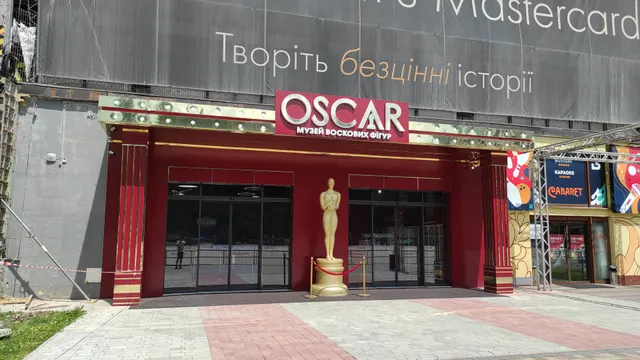 Музей воскових фігур знаменитостей «Оскар»