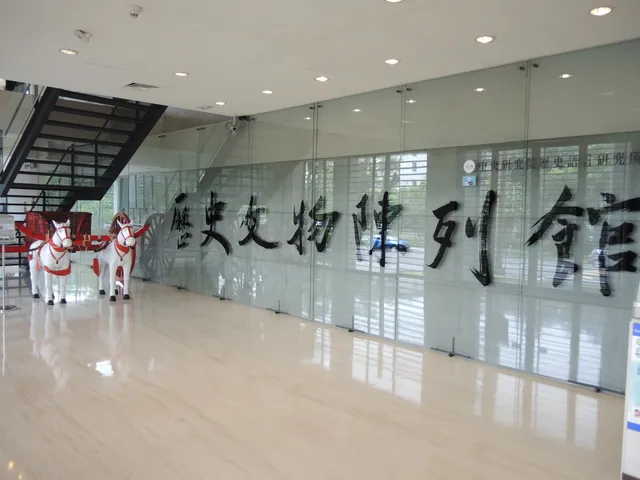 Museum of the Institute of History and Philology, Academia Sinica