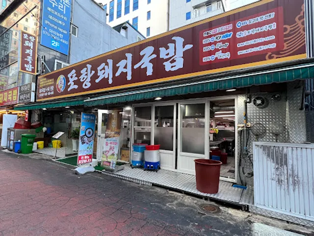 Pohang Dwaeji-gukbap