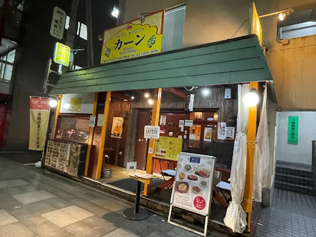 アジアンダイニング カーン