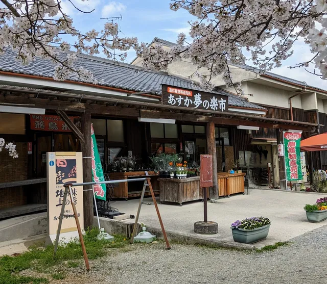 Asuka Yume no Rakuichi