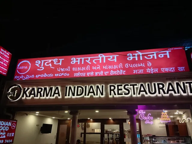 Karma indian restaurant