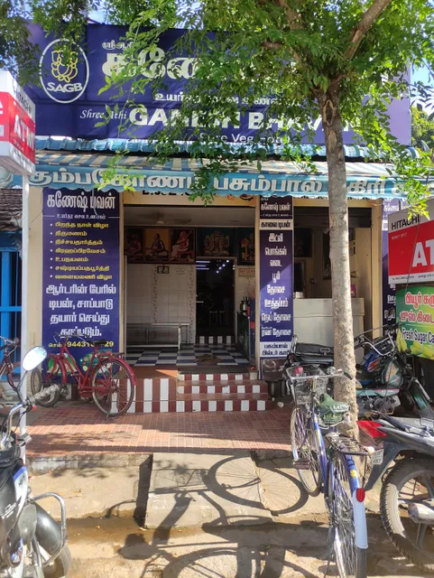 Shree Athi Ganesh Bavan