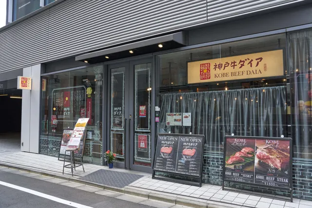 Kobe Beef Miyabi Nihonbashi