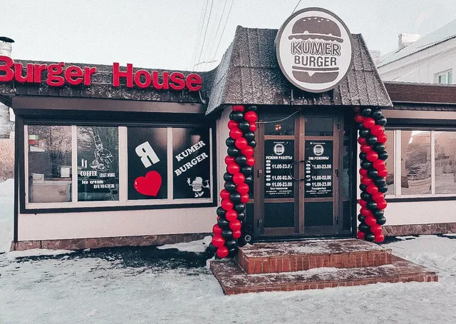 КУМЕР БУРГЕР