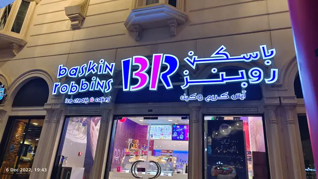 Baskin Robbins, Al Qasba