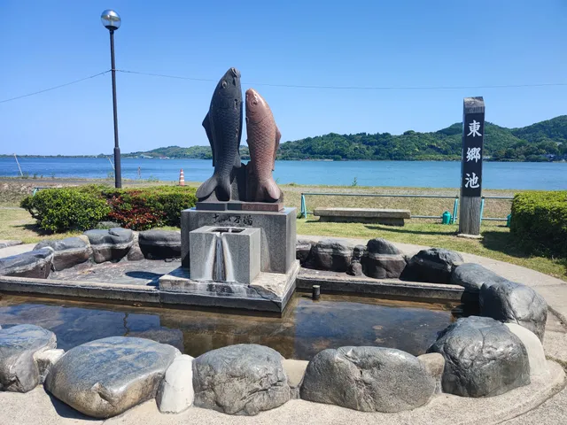 Tōgo Lakeshore Park
