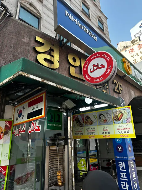 Adnan Kebab Halal