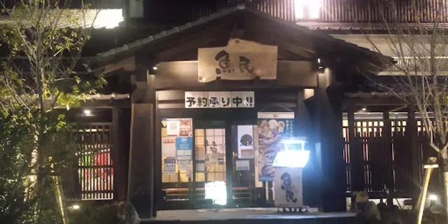 Genuine Izakaya Diner "Uotami" Ozai Station