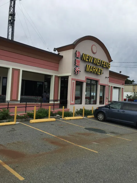 New Wei Feng Market 偉豐行超市