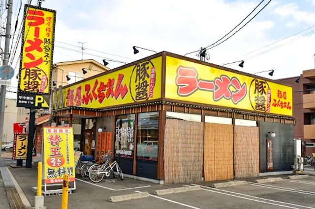 Menya Fukuchan Ibaraki